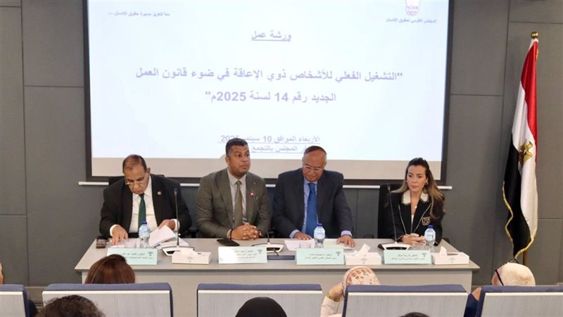 ورشة لحقوق ذوي الإعاقة،