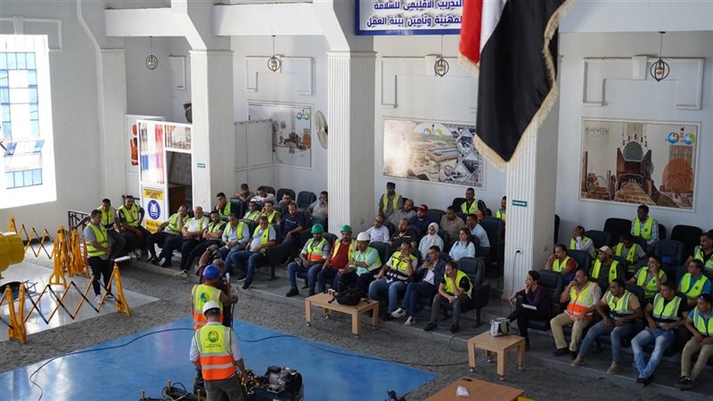 تدريب عن العمل بأمان