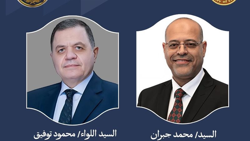 وزيرا العمل والداخلية،