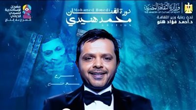 الإسكندرية المسرحي يكرم عددا من نجوم الفن في افتتاح دورته الـ 15