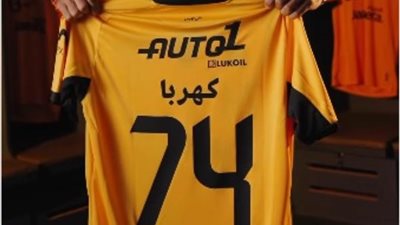 كهربا يرتدي القميص رقم 