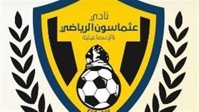 نادي عثماسون بالإسماعيلية يستضيف بطولة الجمهورية للمصارعة الشاطئية