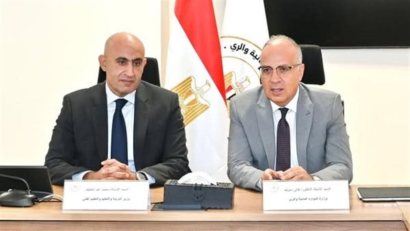 وزيرا الري والتربية