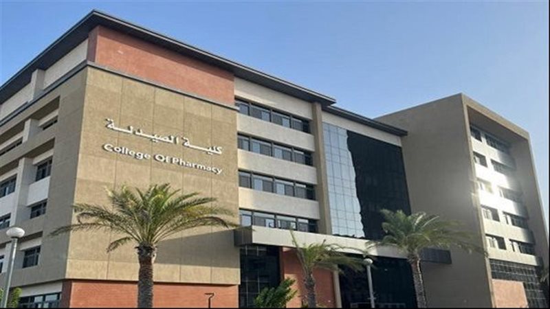 كلية الصيدلة بالأكاديمية