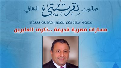 غدًا، صالون 