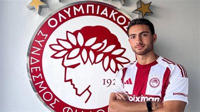 هداف سابق لدوري أبطال أوروبا، أبرز المعلومات عن بلال مظهر بعد انضمامه لأولمبياكوس