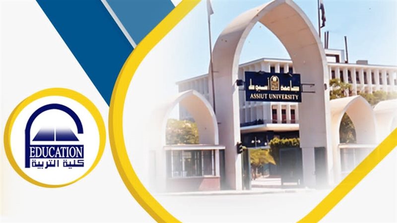 جامعة اسيوط، فيتو