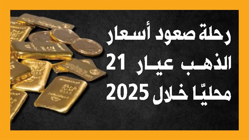 الذهب 