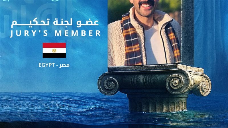 مهرجان الإسكندرية