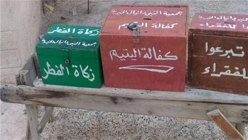  صناديق التبرعات،