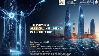 بيت العمارة المصري يناقش 