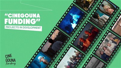 سيني جونة لدعم إنتاج الأفلام يكشف عن تفاصيل دورته الثامنة