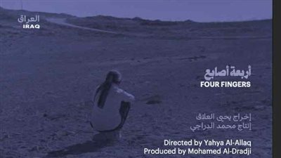 الفيلم العراقي 