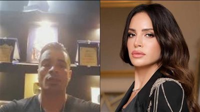 آمال ماهر تعلق على أداء حسن شاكوش لأغنيتها في إيه بينك وبينها (فيديو)