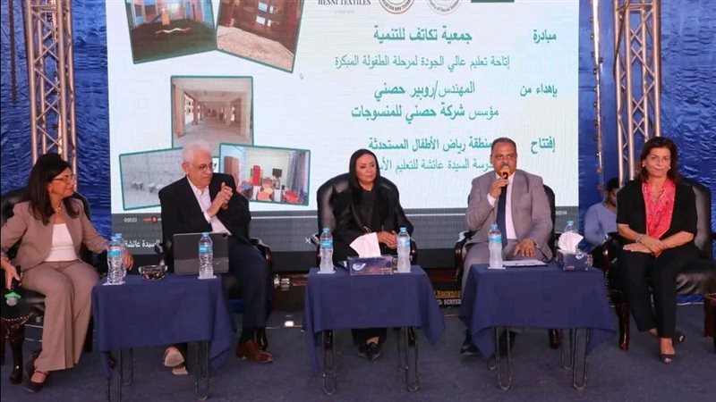 وزيرة التضامن بالشرقية،فيتو