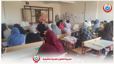  صحة الشرقية تنظم ندوات تثقيفية بمدارس وحضانات بالعاشر من رمضان 