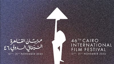 مهرجان القاهرة السينمائي الدولي يعلن 