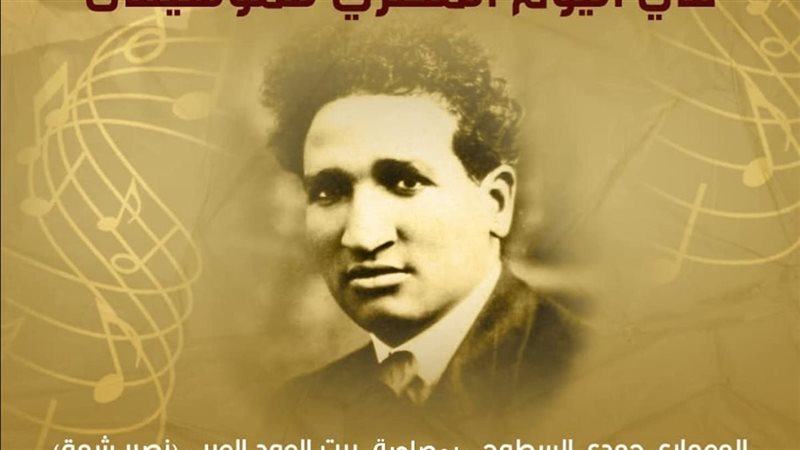 سيد درويش