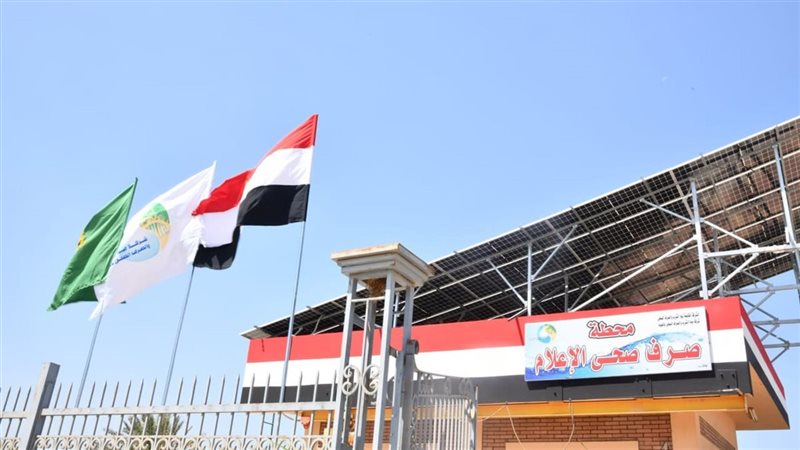 محطة الصرف بالإعلام،