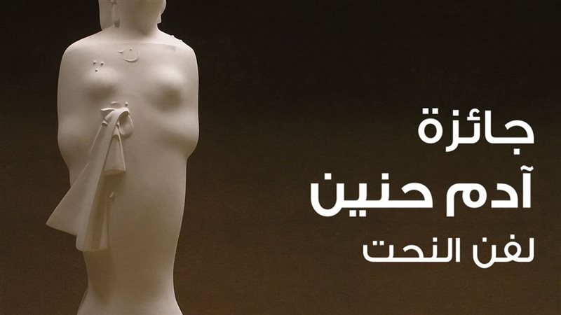 جائزة آدم حنين، فيتو