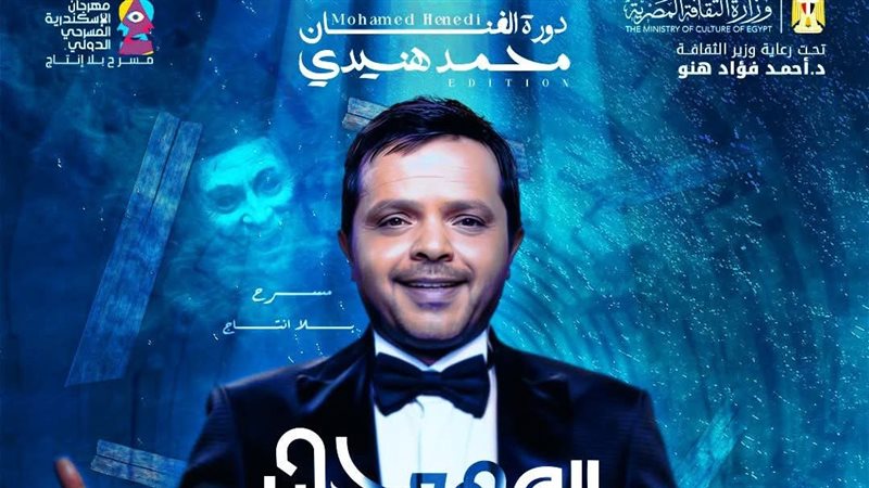 الاسكندريه 