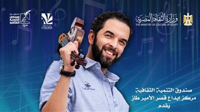 قصر الأمير طاز يستضيف حفل 