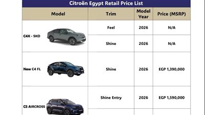 تخفيضات جديدة في أسعار سيارات سيتروين 