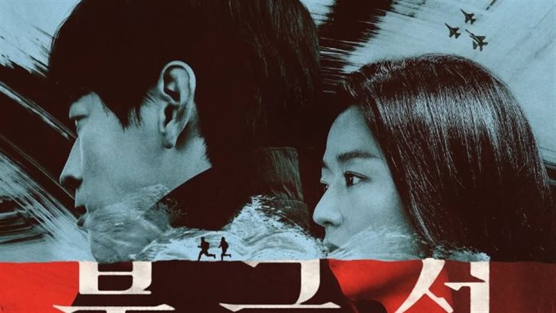 دراما Tempest، فيتو