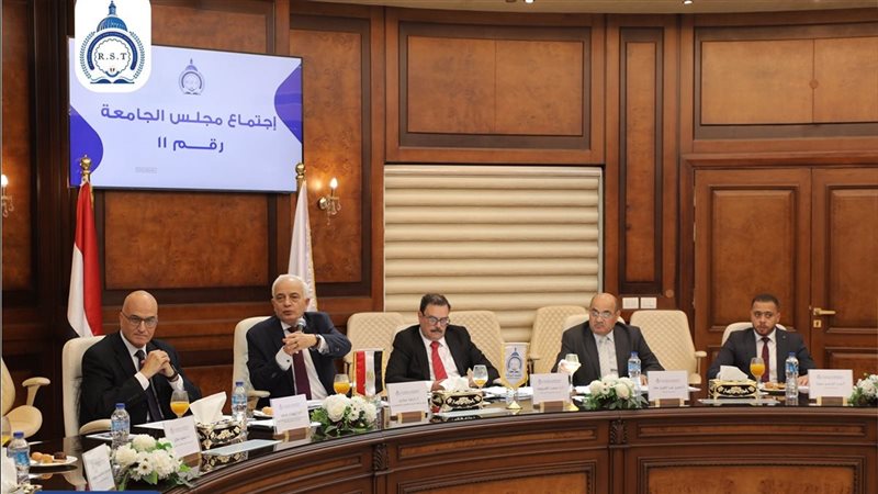 اجتماع مجلس جامعة