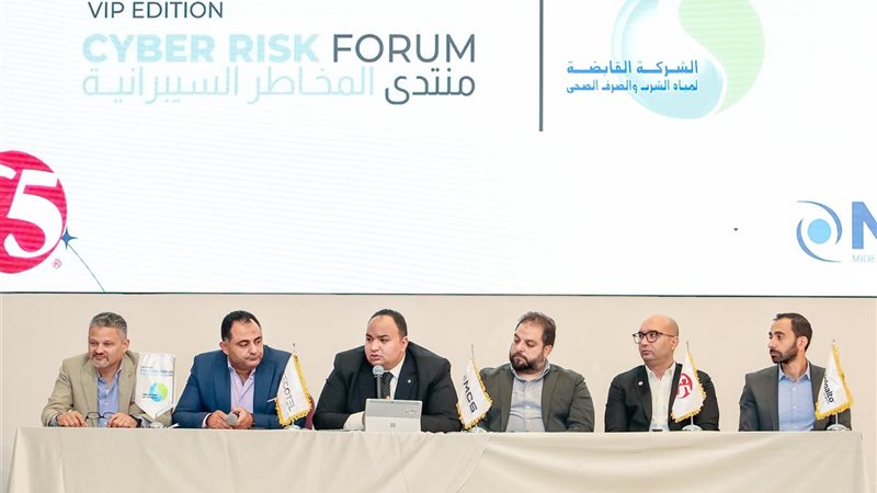 القابضة للمياه