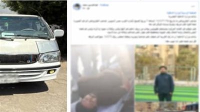 القبض على سائق ميكروباص دهس موظفا بالنزهة