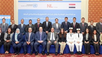 النيابة العامة تشارك في دورة تدريبية حول مكافحة العنف الإلكتروني ضد الفتيات