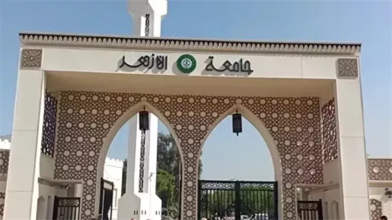 جامعة الأزهر، فيتو