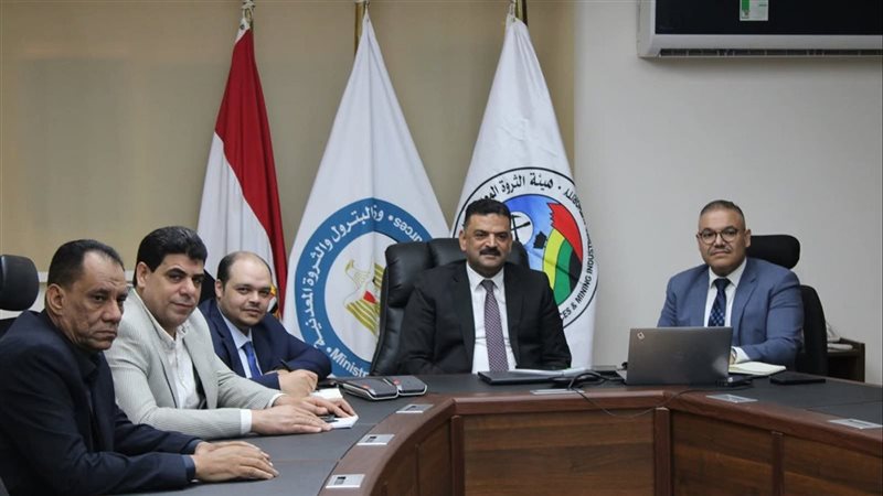 هيئة الثروة المعدنية