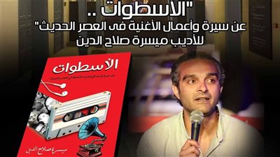 متحف نجيب محفوظ يناقش كتاب 