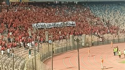 جماهير الأهلي توجه رسالة نارية للاعبين قبل مواجهة سيراميكا