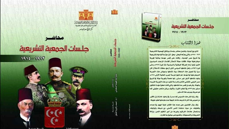 كتاب محاضر جلسات