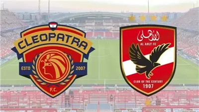 الدوري المصري، رقم مميز لـ الأهلي وسيراميكا قبل الجولة الـ 12