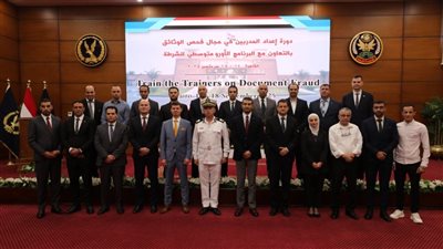 بمشاركة 3 دول، أكاديمية الشرطة تنظم دورة 