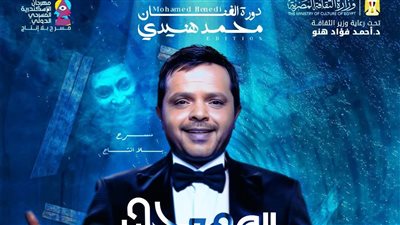 حفل ختام الدورة الـ15 لمهرجان الإسكندرية المسرحي الدولي الليلة