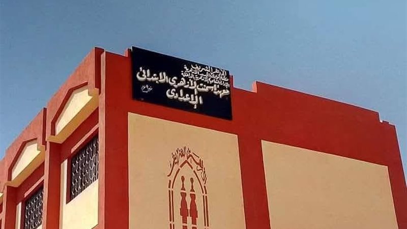 أزهر الوادي الجديد،
