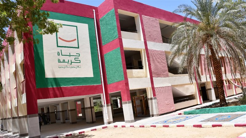 مشروعات حياة كريمة