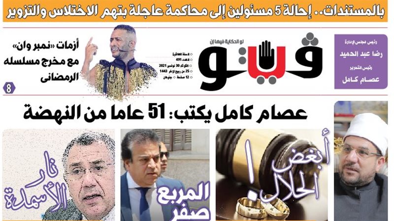فيتو