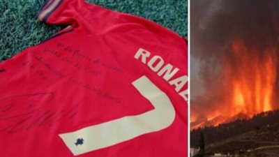 لفتة إنسانية من كريستيانو رونالدو لضحايا بركان لا بالما