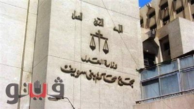 جنايات بني سويف تقضي بإعدام شاب قتل جارته لسرقة ألفي جنيه