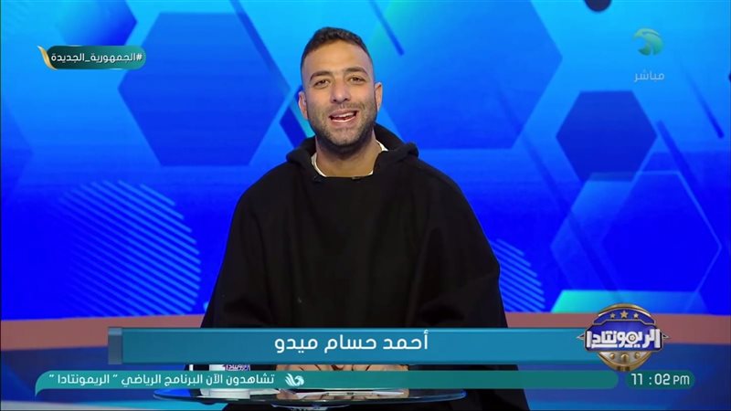 ميدو 