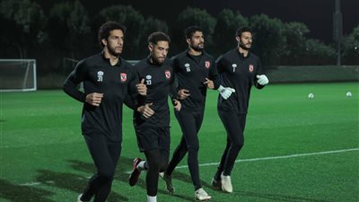 السوبر الأفريقي.. مران قوي لحراس مرمى الأهلي استعدادا للرجاء