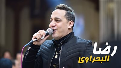 بالأرقام.. أجور نجوم الشعبي في الكريسماس.. رضا البحراوي في المقدمة