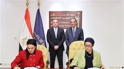 بروتوكول تعاون بين معهد تكنولوجيا المعلومات والبنك العربى الأفريقى الدولى