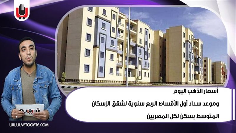 نشرة الاقتصاد